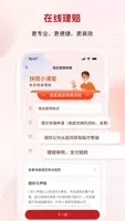 利安人寿