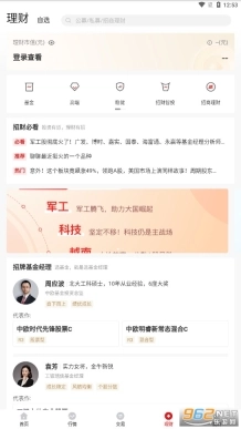 招商证券