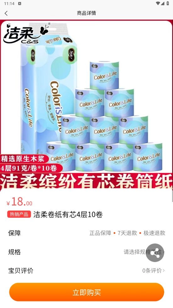 云合私域