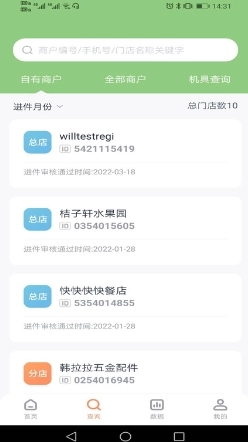乐刷联合收单