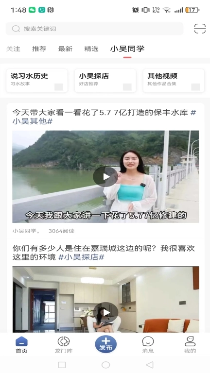 习水生活网