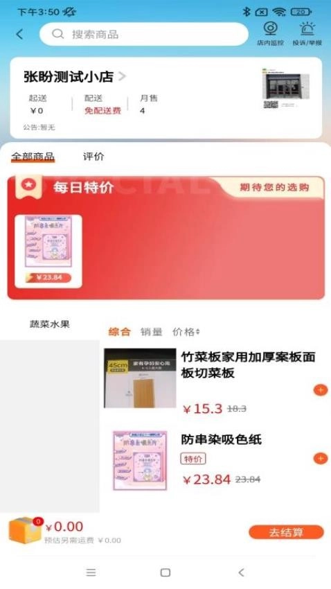 我家生活