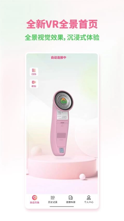 听肺肺