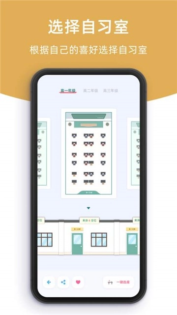 柠檬自习室