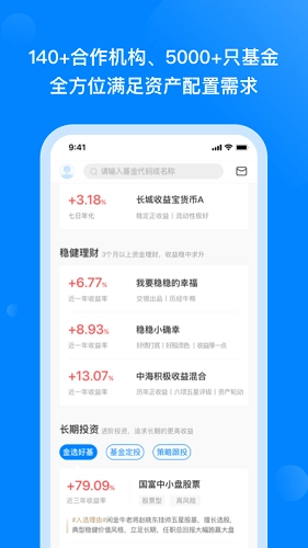 头号理财