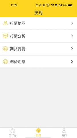 虎宝管家