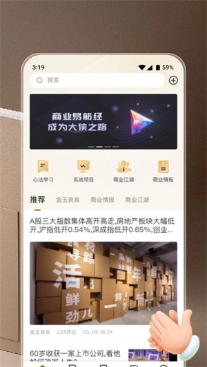 商业易筋经