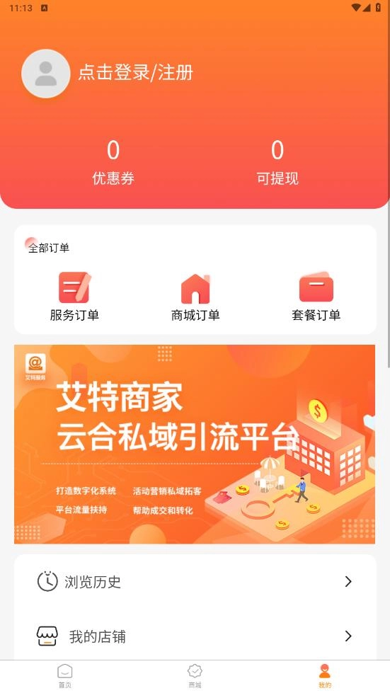 云合私域