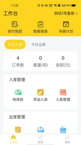 虎宝管家