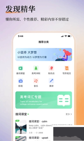 维词