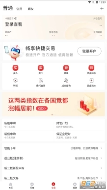 招商证券