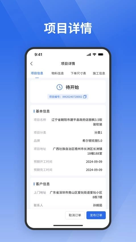 栈匠帮用户版