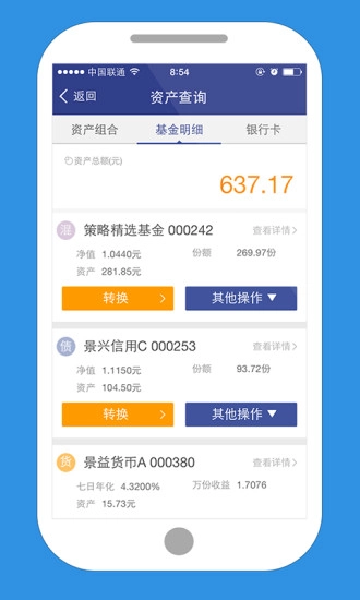 长城基金