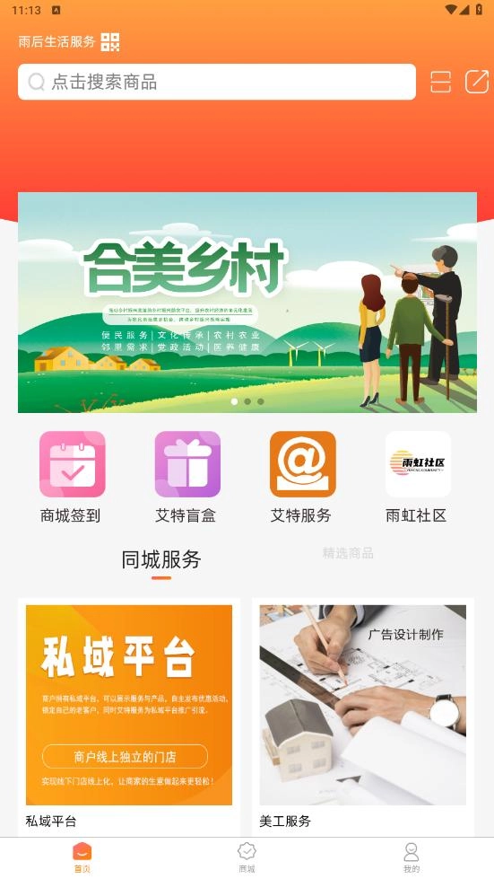 云合私域