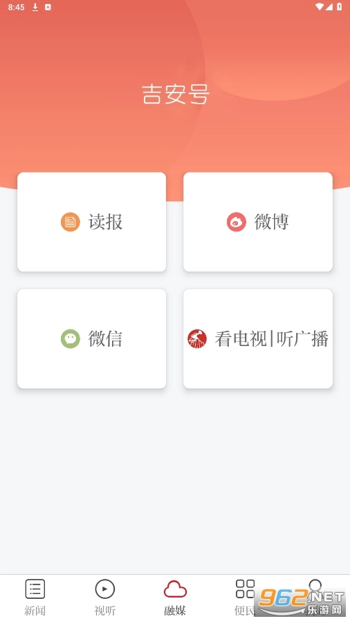 吉安号