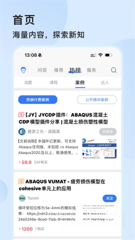 技术邻