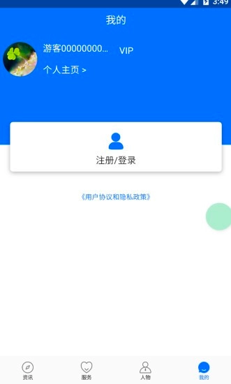 人民城轨