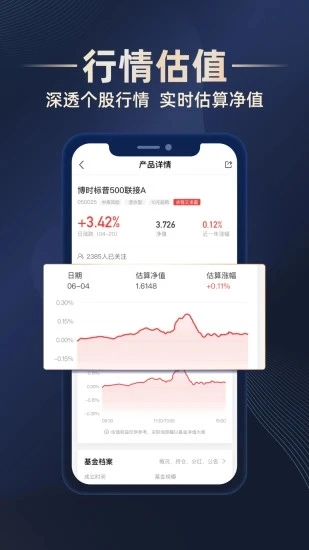 博时基金