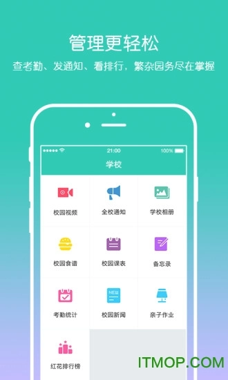 爱维宝贝园长