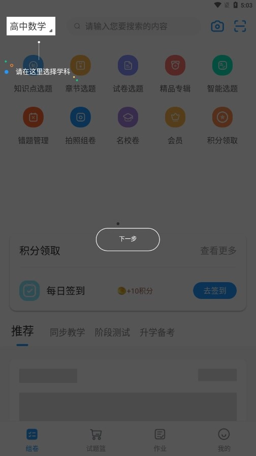 组卷