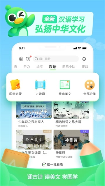 少儿趣配音