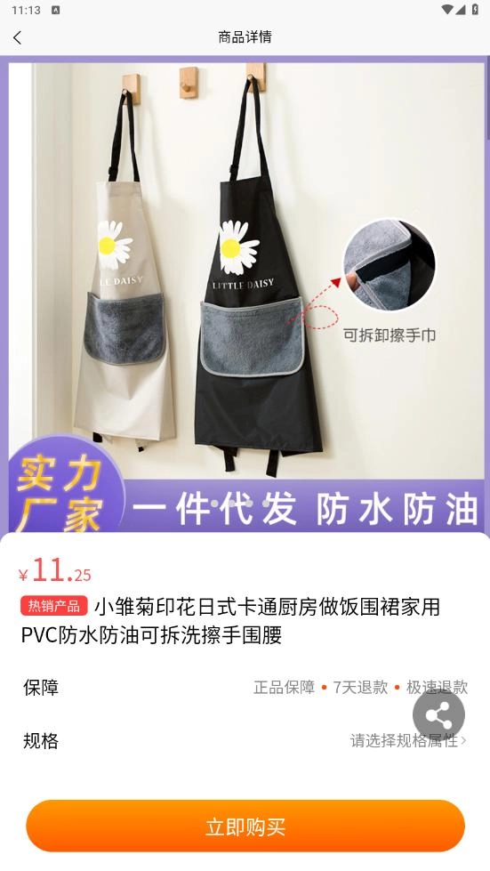 云合私域