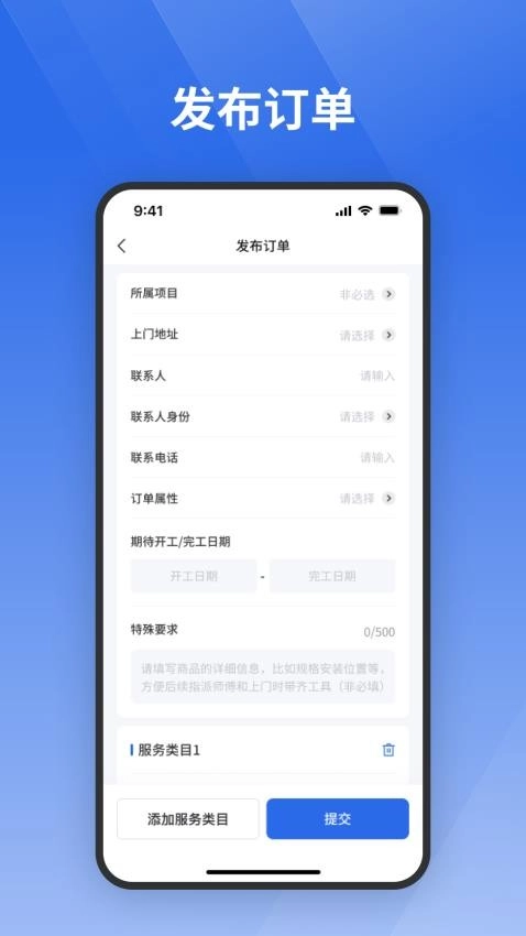 栈匠帮用户版