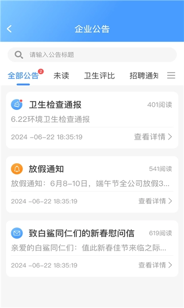 白鲨针布