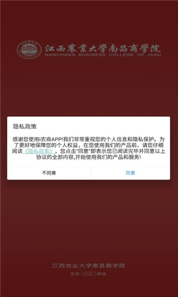 i农商