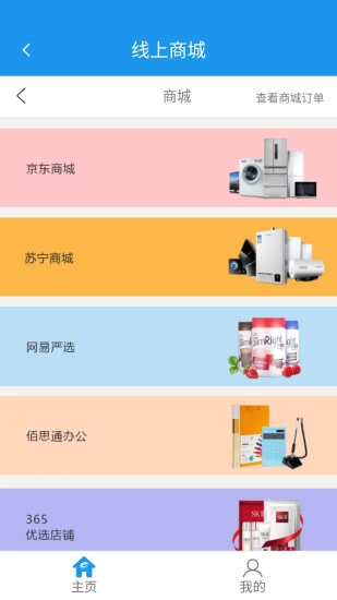 大众e通付