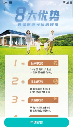 艺墅家