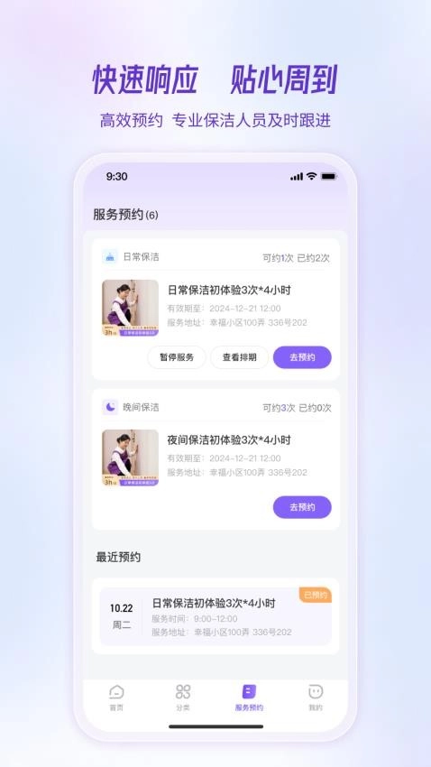 洁约