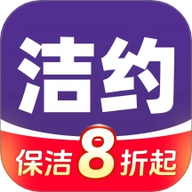 洁约