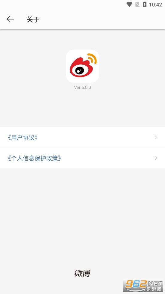 微博轻享版