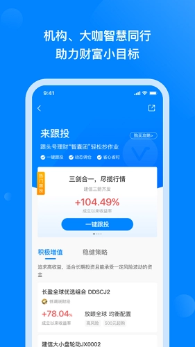 头号理财