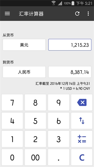免费万能计算器