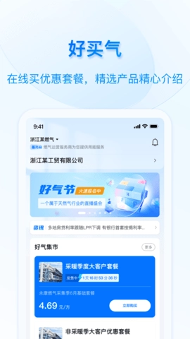 好用气