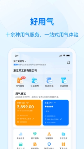 好用气