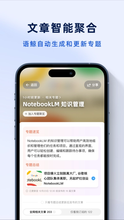 语鲸