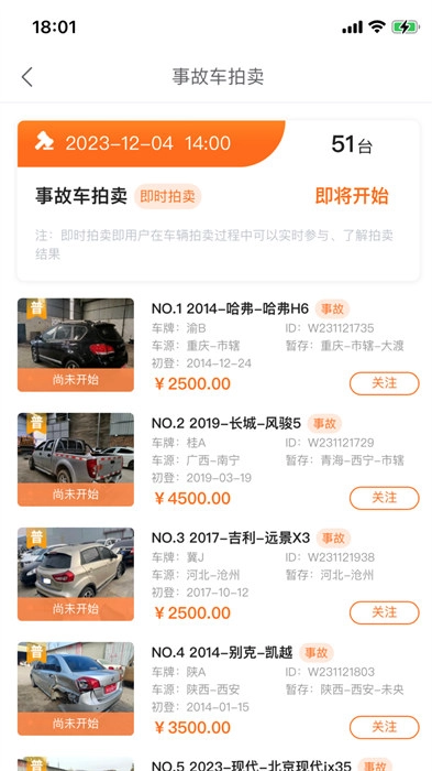 华正拍车网