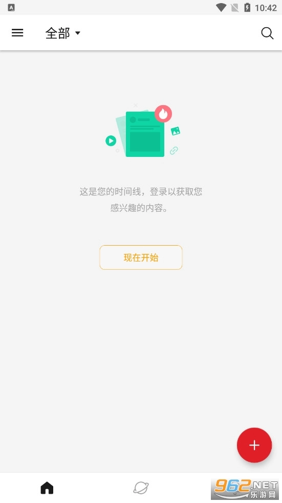 微博轻享版