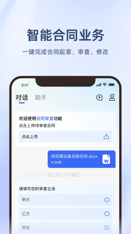 法智