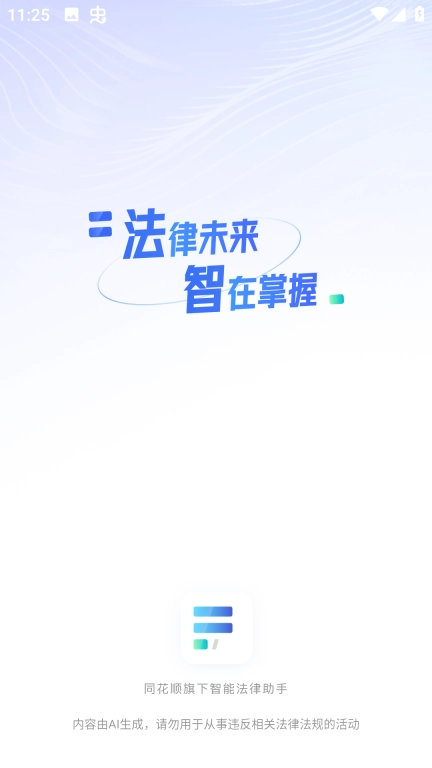 法智