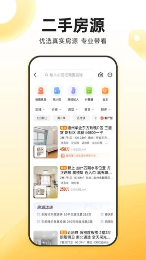 我爱我家