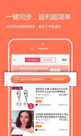 比比宝