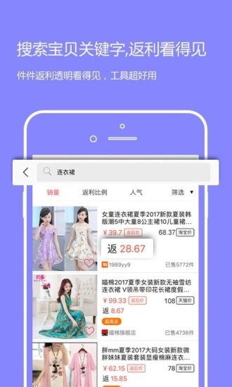 比比宝