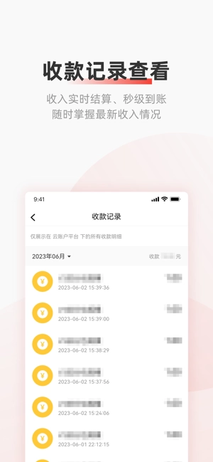 云账户