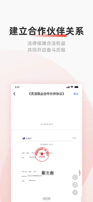 云账户