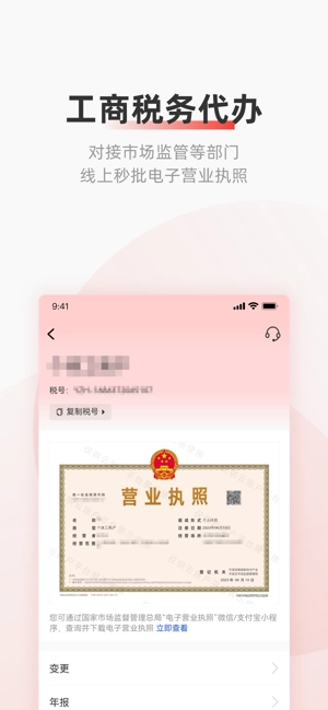 云账户