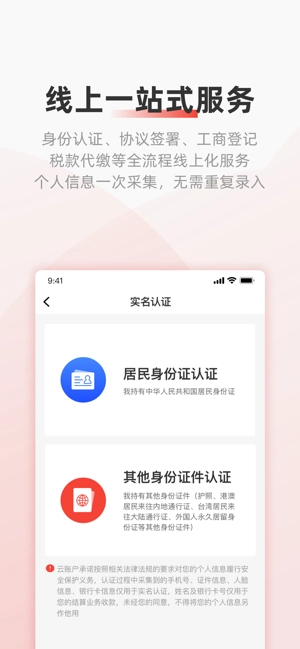 云账户